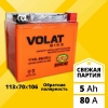 VOLAT YTX5L -   "", 